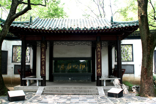 武漢古琴臺印心石屋