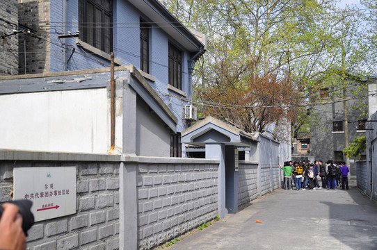 梅園新村紀念館