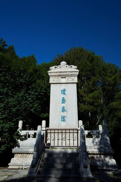 瓊島春陰