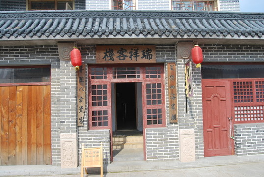 客棧