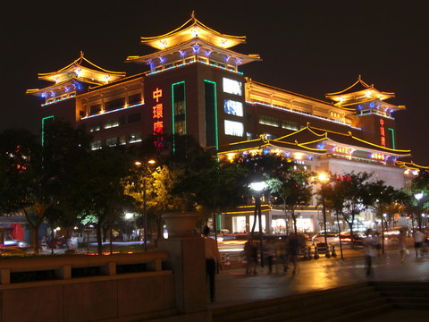 西安中環(huán)廣場(chǎng)