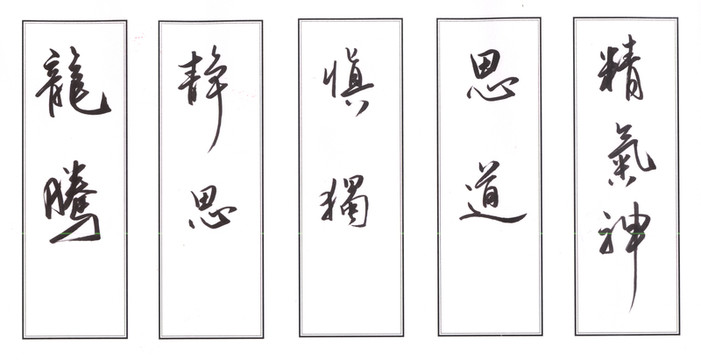 書法