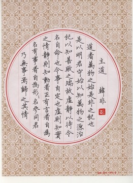 硬筆書法