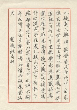 硬筆書法
