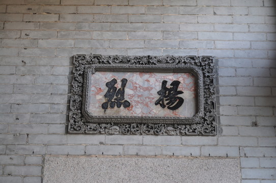 余蔭山房建筑