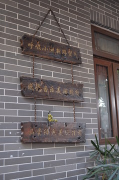 小洲村