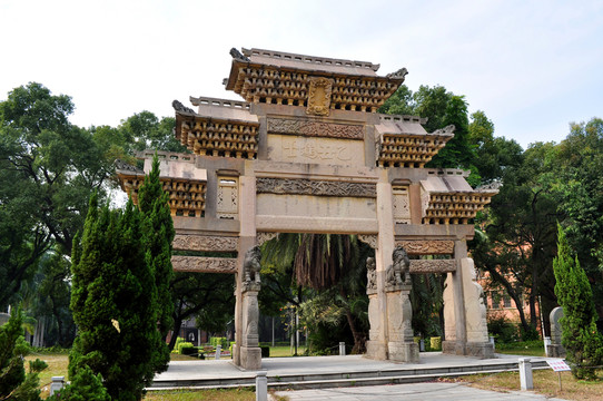 中山大學(xué)