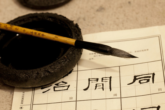 毛筆