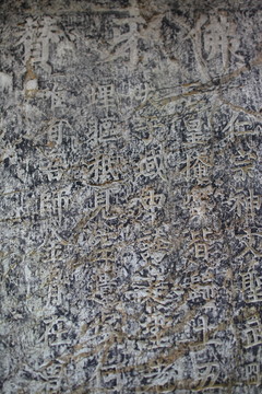 石刻