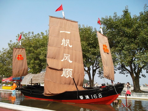 一帆風(fēng)順