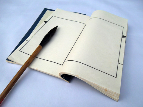 古裝書 毛筆