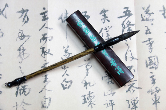 毛筆