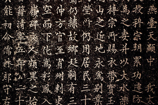碑帖