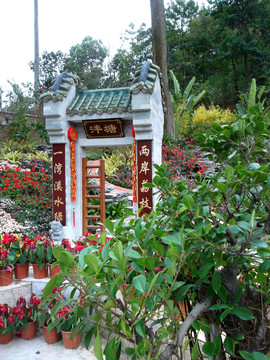 云臺(tái)花園 園林景觀