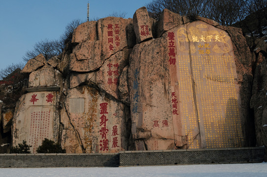 泰山石刻