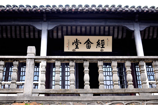無錫梅園經(jīng)畬堂