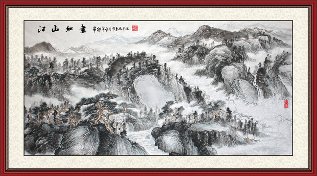 山水國畫