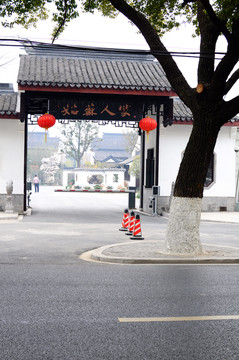姑蘇風(fēng)光