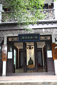 馬一浮