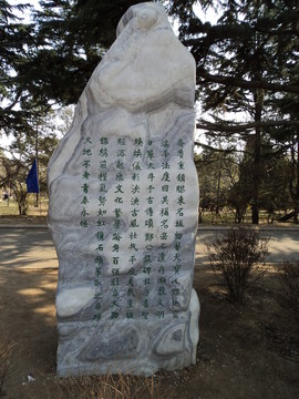 石碑