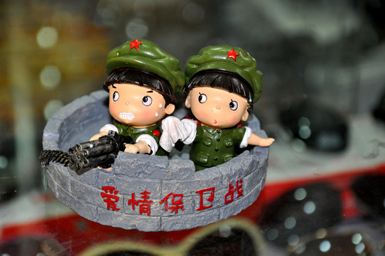愛情保衛(wèi)戰(zhàn)