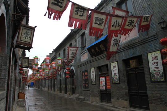 周村古城大街