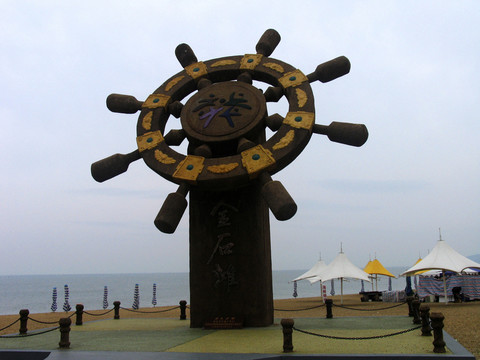 大連 金石灘海濱標(biāo)志