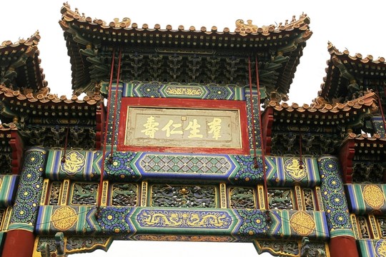 北京市雍和宮 牌樓