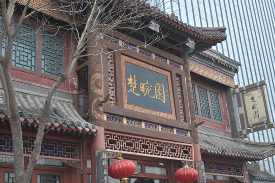 北京胡同