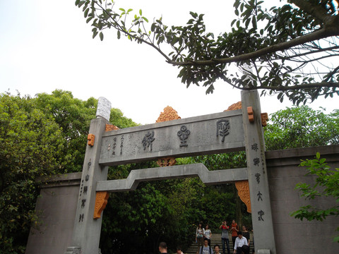 白云山 摩星嶺