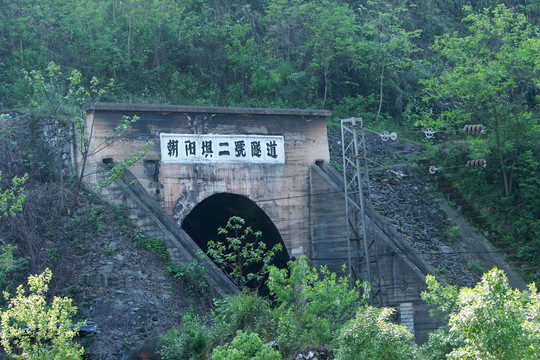 鎮(zhèn)遠(yuǎn)縣 朝陽(yáng)壩二號(hào)隧道