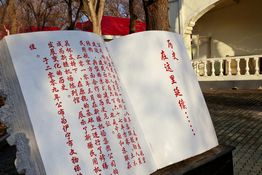 中蘇舊址