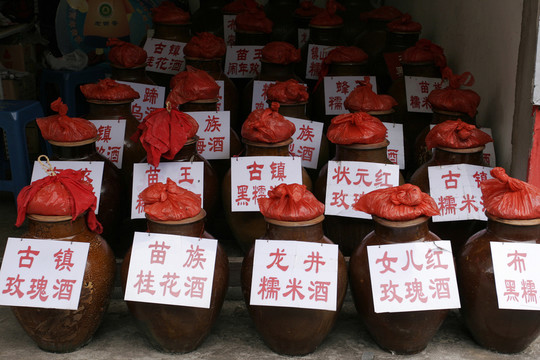 青巖古鎮(zhèn) 桂花酒 糯米酒 刺梨酒