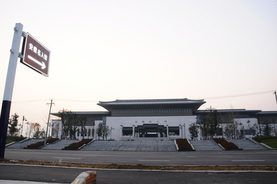 安徽名人館
