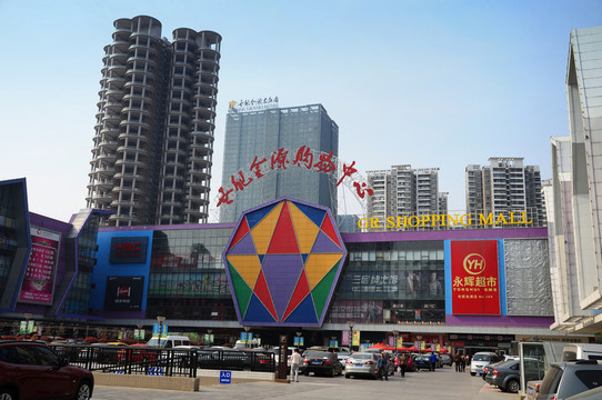 商業(yè)中心