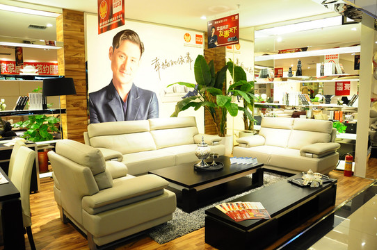 家居家具