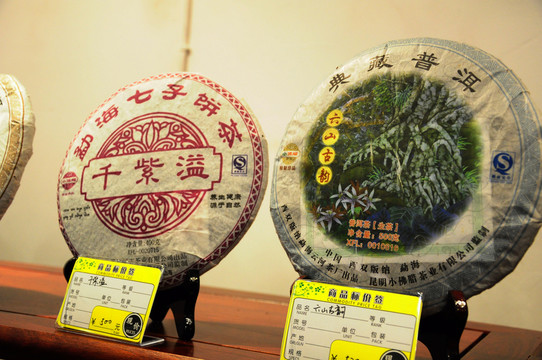 餅茶