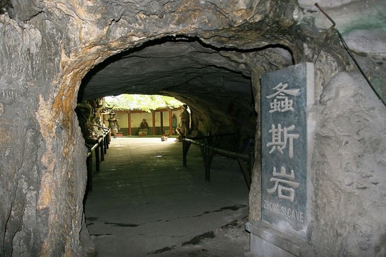 廣西柳州 立魚峰蠡斯巖