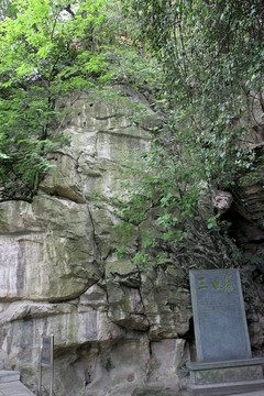 廣西柳州 立魚(yú)峰三姐巖