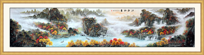 山水長卷