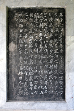 柳侯祠 蜚聲華夏的荔子碑