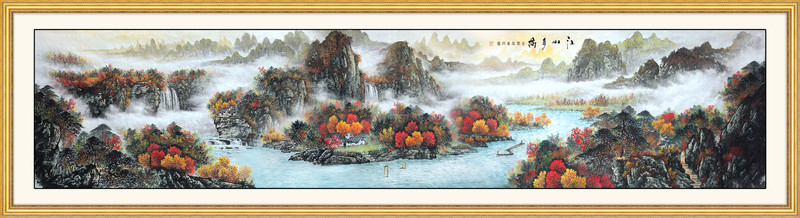 山水長卷