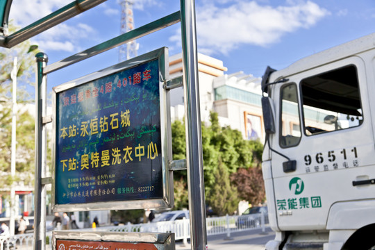 公交站牌