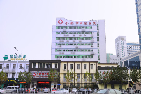合肥口腔醫(yī)院