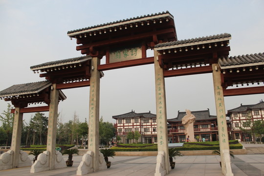 劉禹錫公園