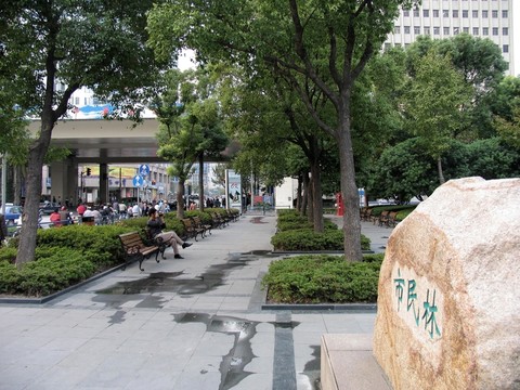 上海 市民林