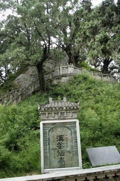 黃帝陵 漢武仙臺(tái)