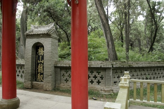 黃帝陵