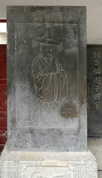 黃陵縣軒轅廟 石刻黃帝像