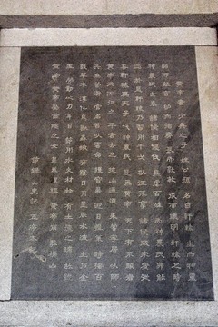 軒轅廟 石刻黃帝簡介
